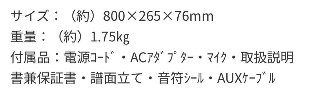 夢グループ　ガイド機能付き電子ピアノ