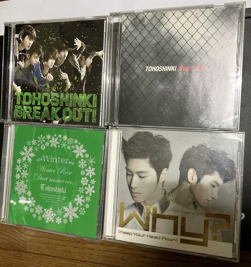 東方神起 シングル4枚セット - メルカリ
