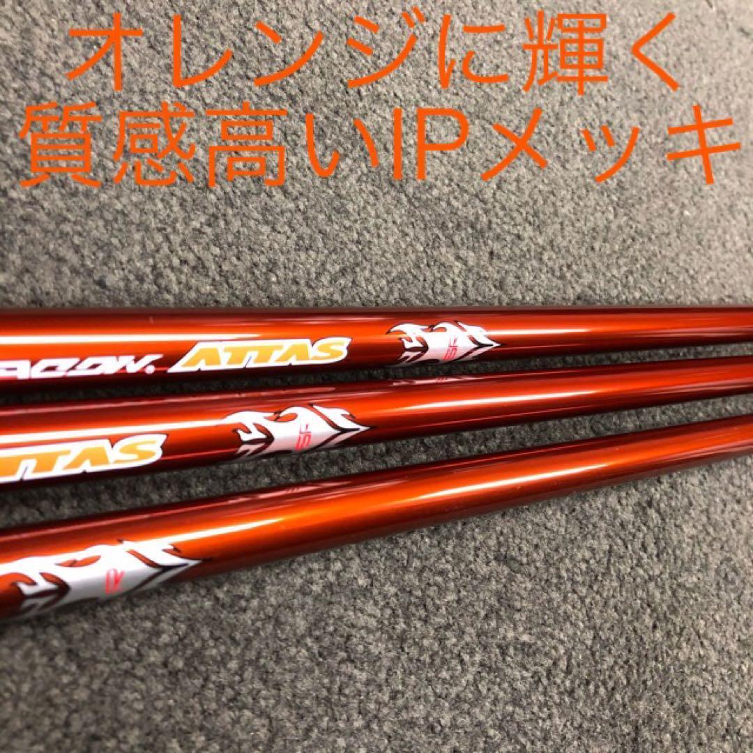 新品 半額以下の最安値！ドラコン日本一406Yの激飛びシャフト ドラコンアッタス