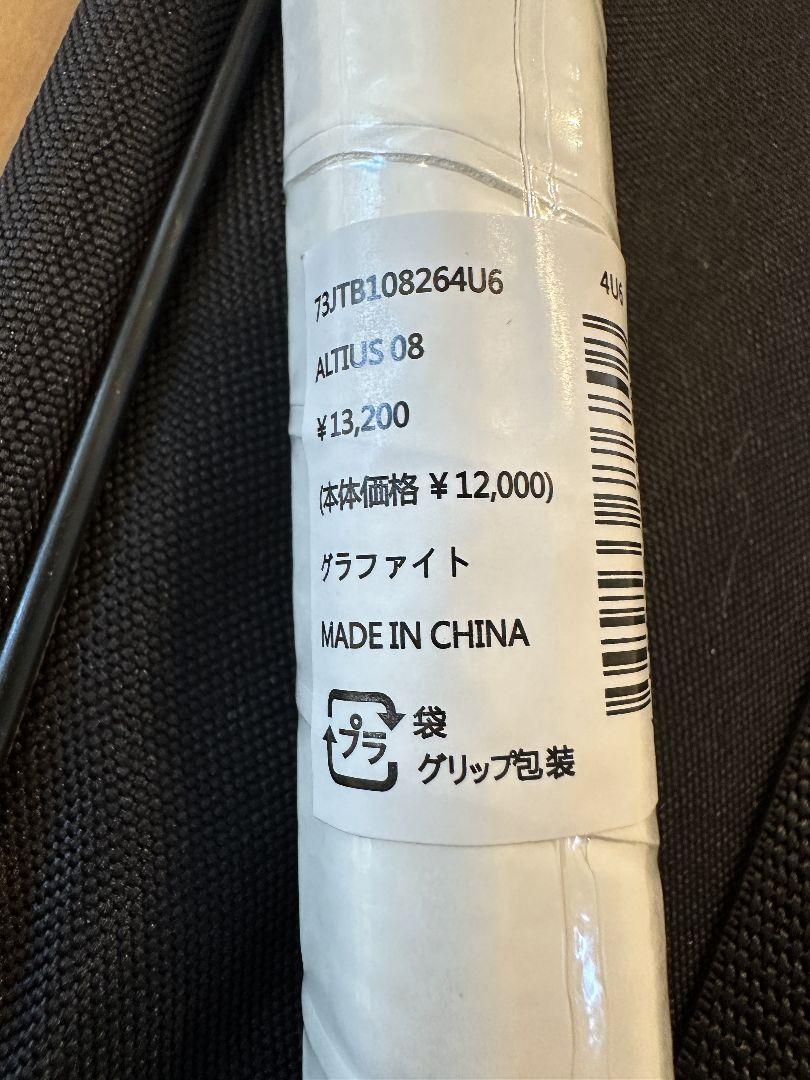 くるみです Mizuno ALTIUS 08 バドミントンラケット