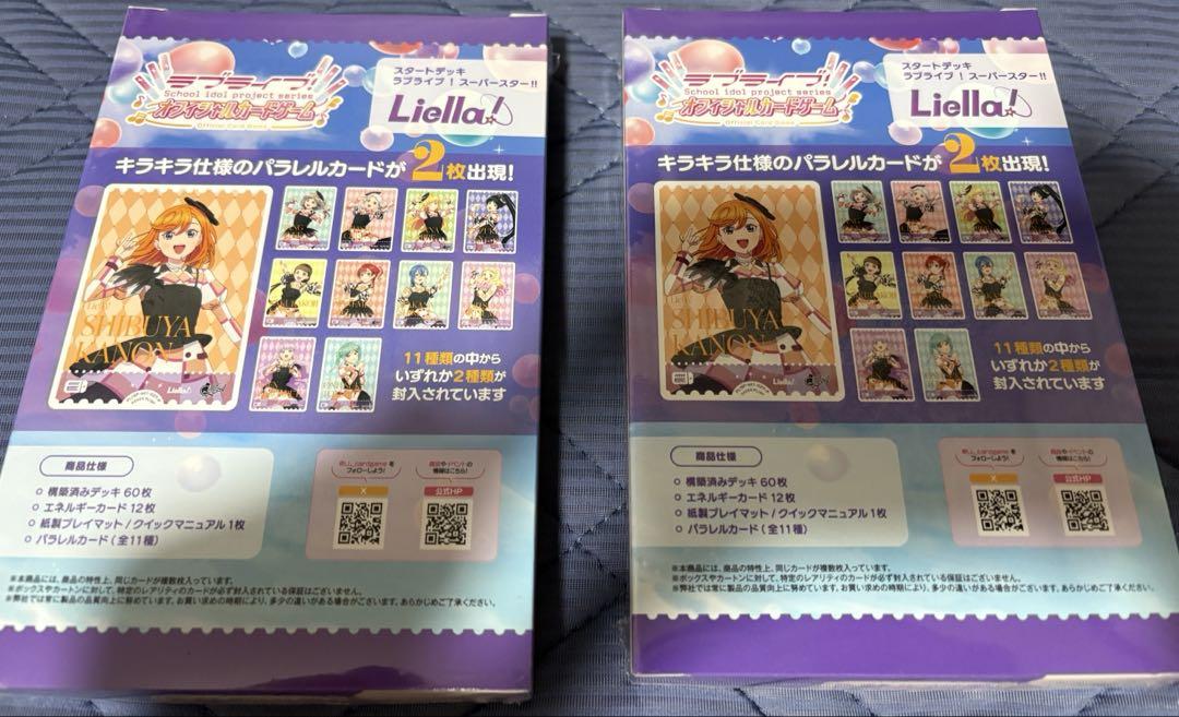 ラブライブ カードゲーム ラブカ スタートデッキ Liella! 2個 Amazon.co.jp: ラブライブ カードゲーム ラブカ Liella!スタート