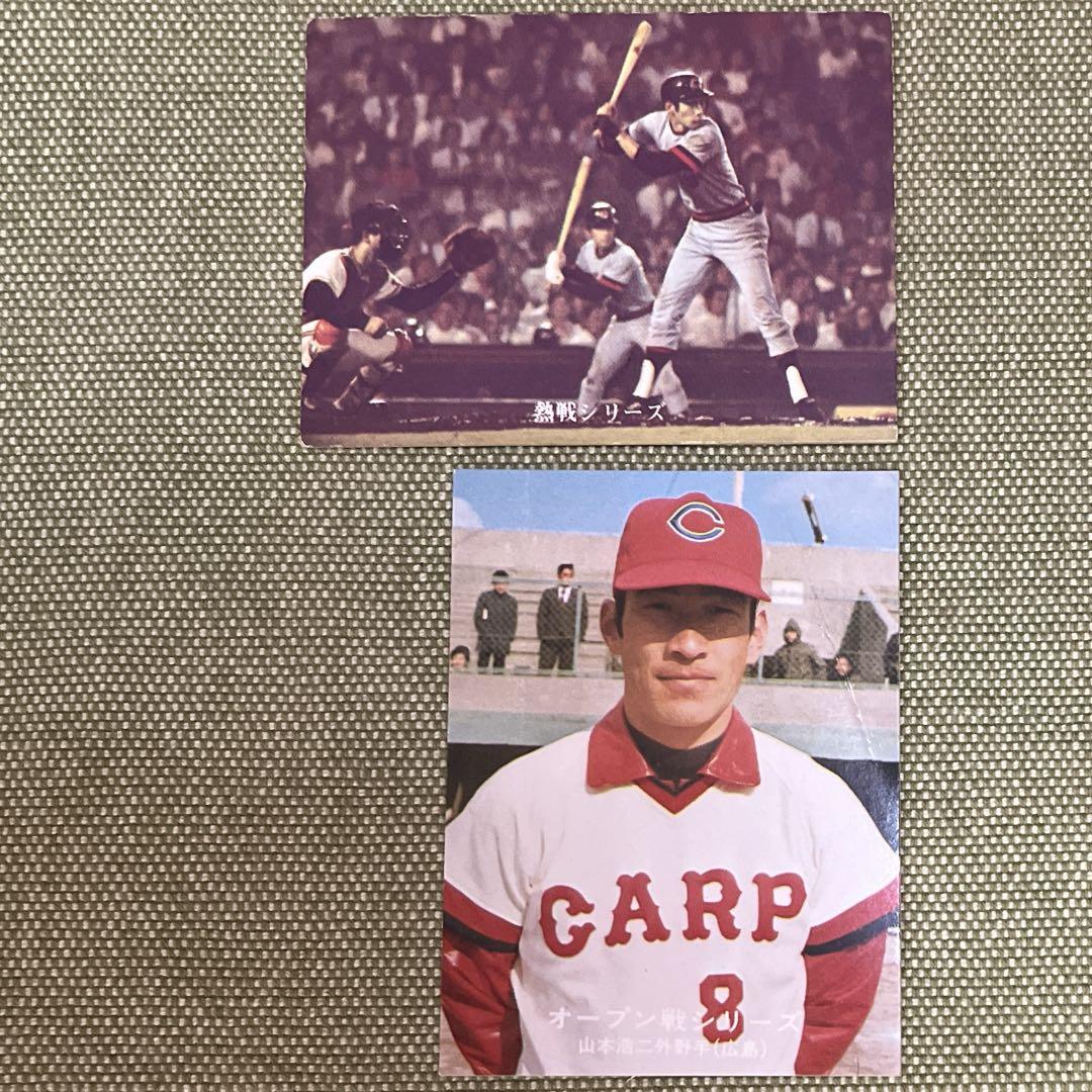 カルビープロ野球カード1981年No.19広島東洋カープ山本浩二 ⚠️山本 浩二 広島東洋カープ カルビープロ野球カード2枚セット