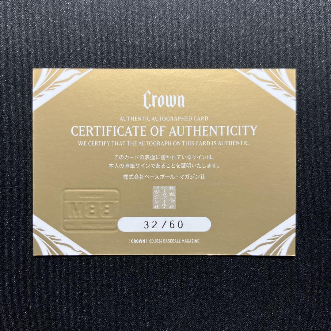 60枚限定 BBM Crown 2024 福留孝介 直筆サインカード - メルカリ