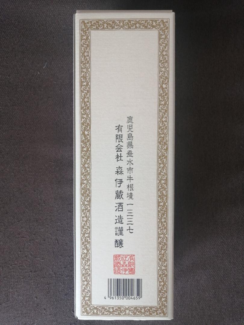 【新品未開封】2024年5月購入 森伊蔵 720ml 2本セット(JAL国際線)