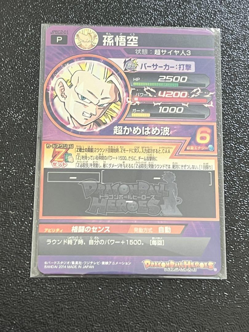 ①スーパードラゴンボールヒーローズ 孫悟空 PBS-02 - メルカリ