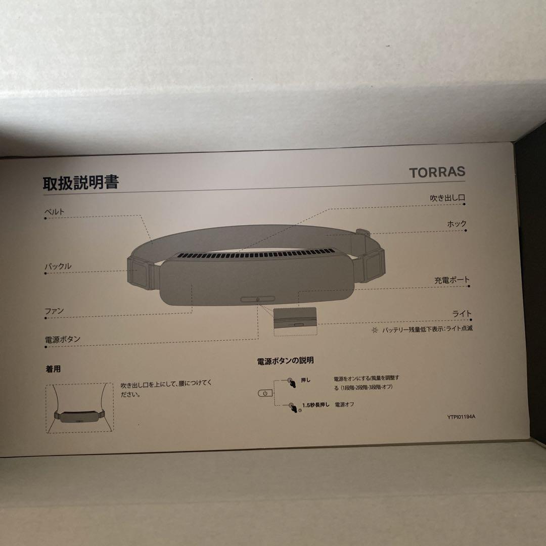 TORRAS COOLIFY Cyber 最強冷却ネッククーラーセット