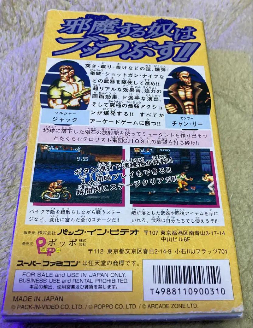 アイアンコマンドー　　スーパーファミコン