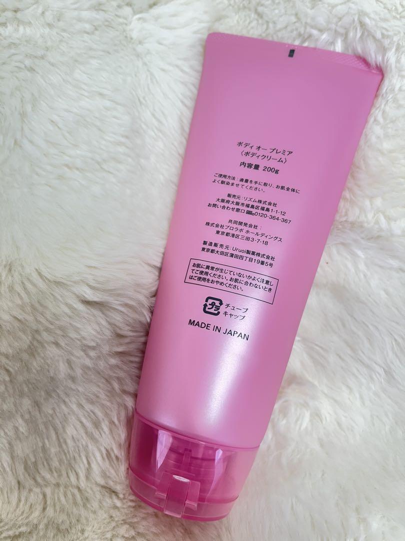 ボディクリーム BODY OH! PREMIER BODY MAKE CREAM ボディオープレミア | エステプロ・ラボ