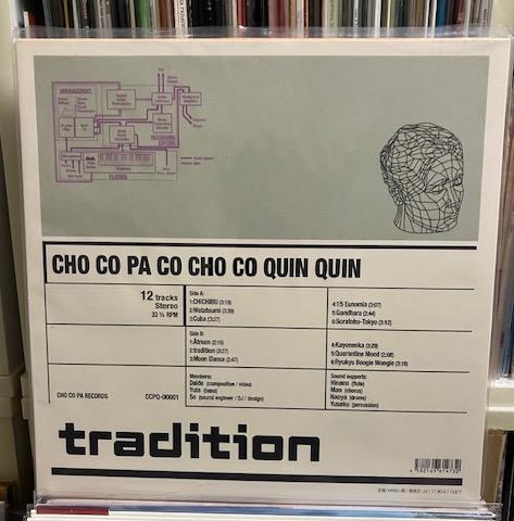 CHO CO PA CO CHO CO QUIN QUIN レコード 新品 - メルカリ