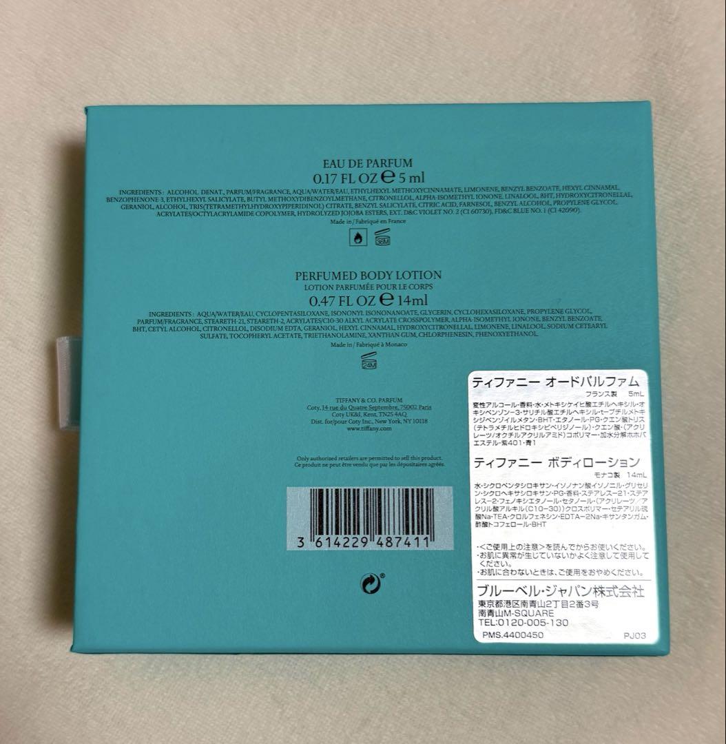 Tiffany & Co. 香水セット