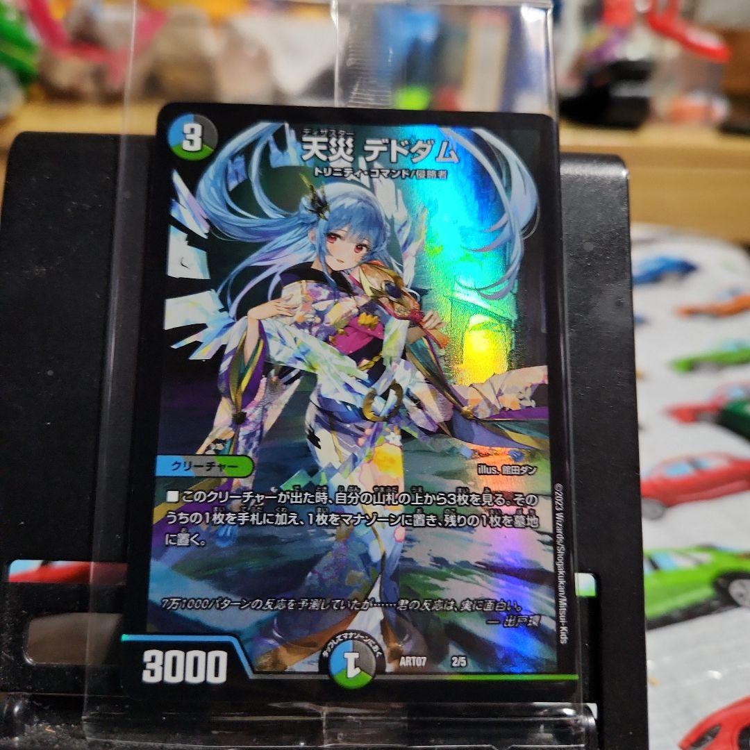 神アート