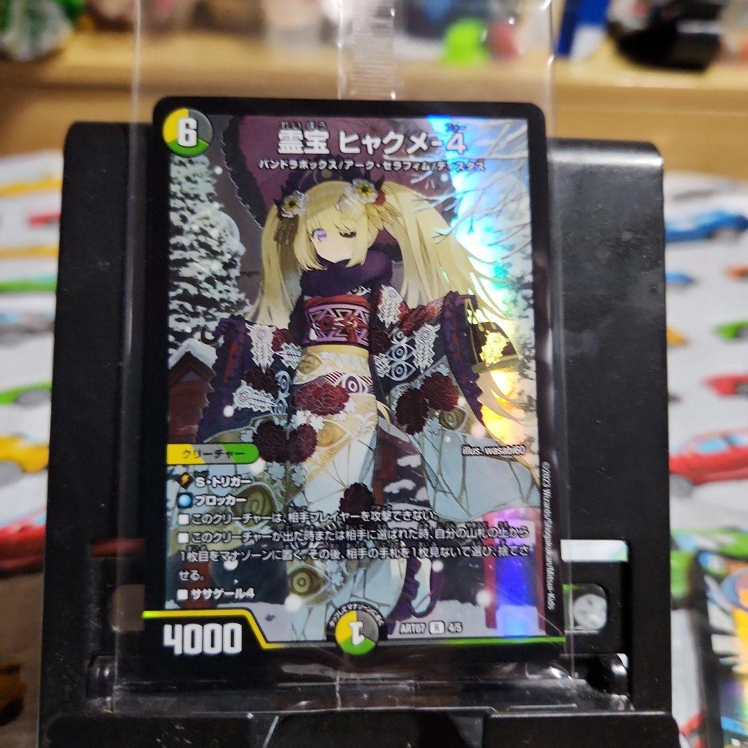 神アート