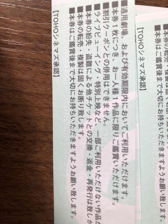 誠実 Tohoシネマズ上田ペア鑑賞券 Atak Com Br