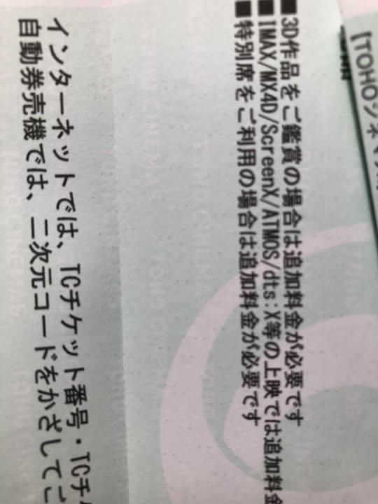誠実 Tohoシネマズ上田ペア鑑賞券 Atak Com Br