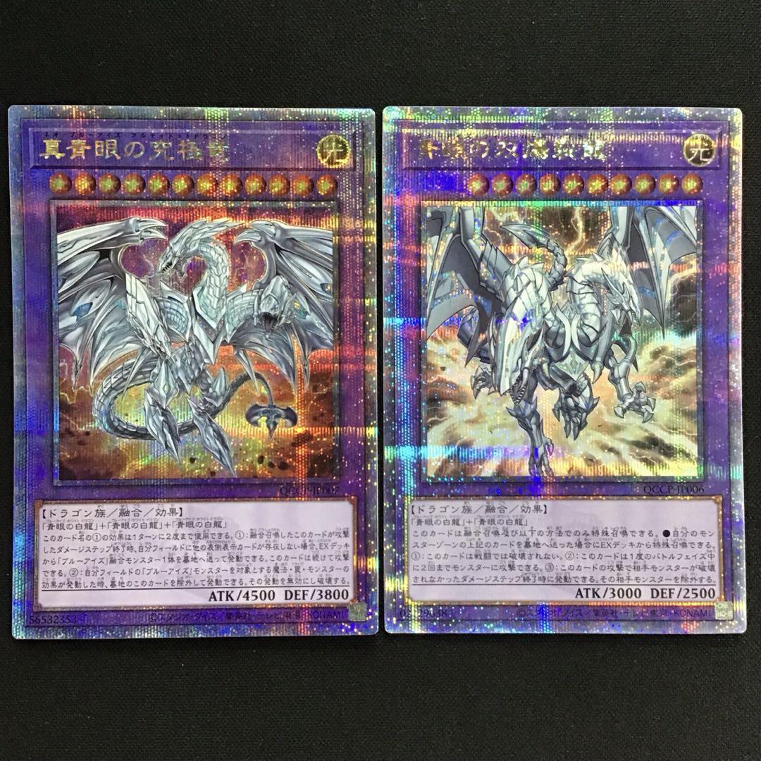 25th 青眼の双爆裂龍 青眼の精霊龍 カード セット