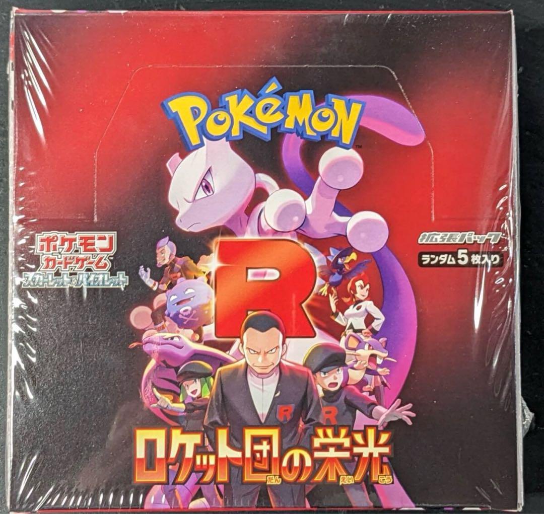 シュリンク付き　ポケモンカードゲーム Rロケット団の栄光 １BOX