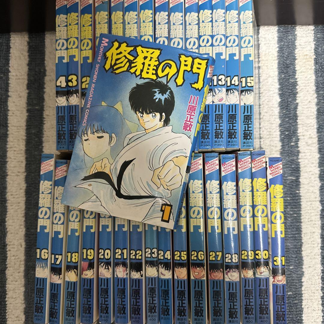 限定お買い得商品 修羅の門全巻セット（1〜31巻） 全巻セット