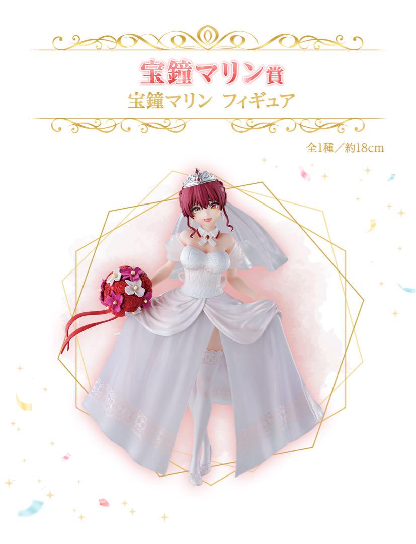 一番くじ ホロライブ 宝鐘マリン 雪花ラミィ フィギュア おまけ