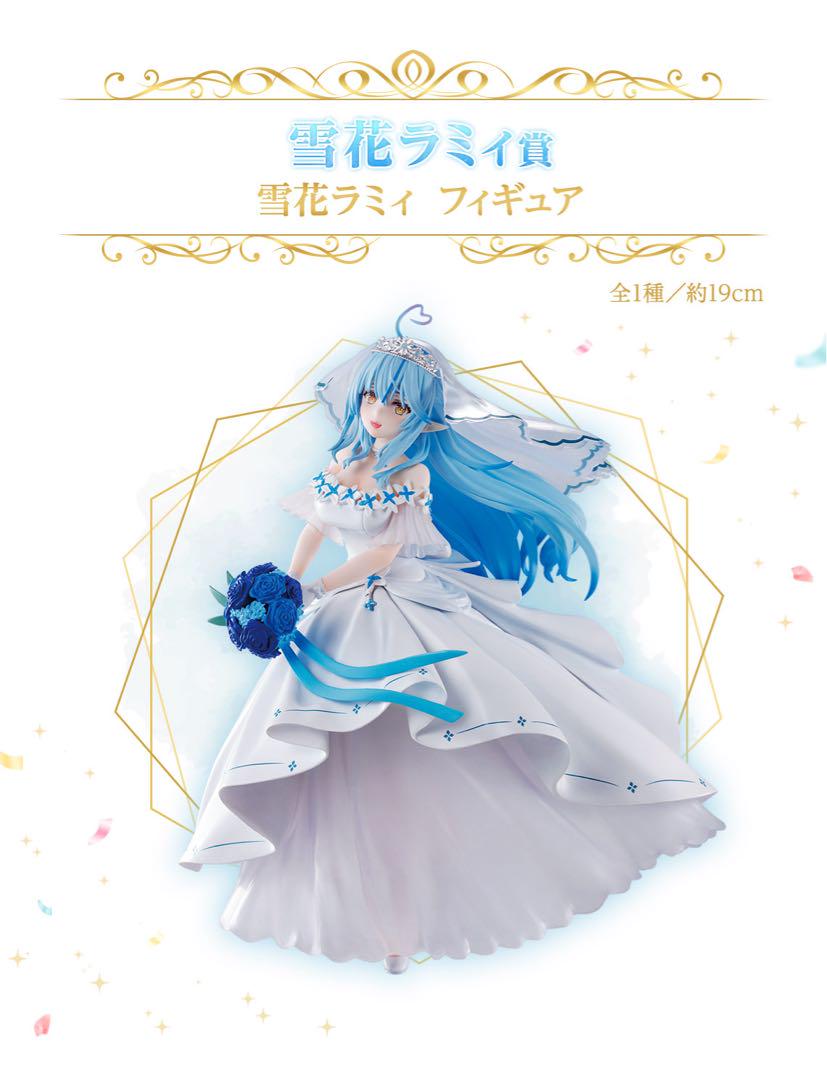 一番くじ ホロライブ 宝鐘マリン 雪花ラミィ フィギュア おまけ
