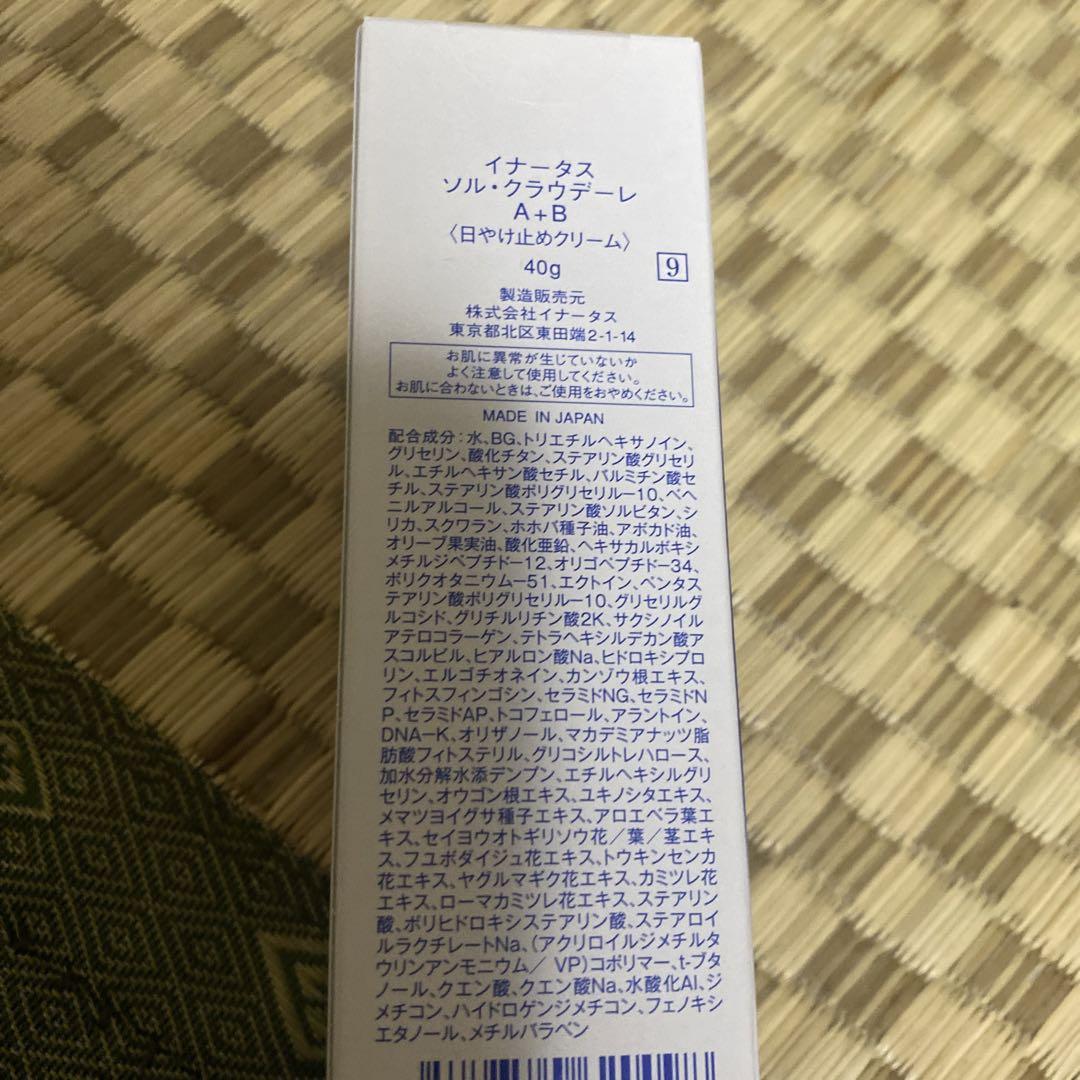 楽天市場】《INNATUS日焼け止めクリーム》 イナータス ソル