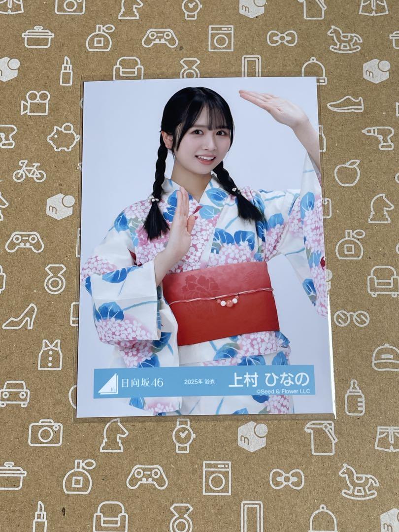 日向坂46 上村ひなの 2025年 浴衣 生写真 - メルカリ