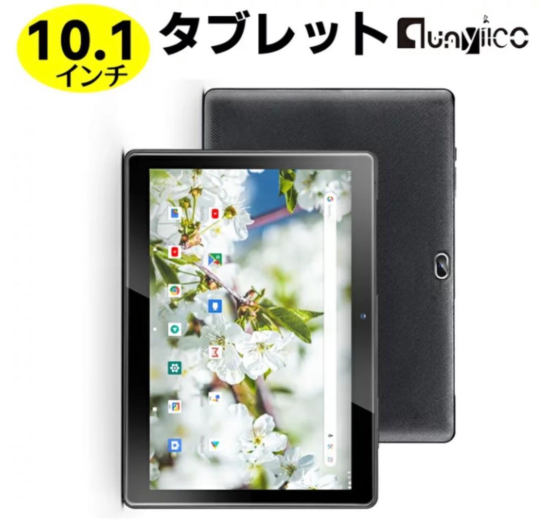 好評正規店 新品未使用 10.1インチ タブレット PC 本体 人気 格安
