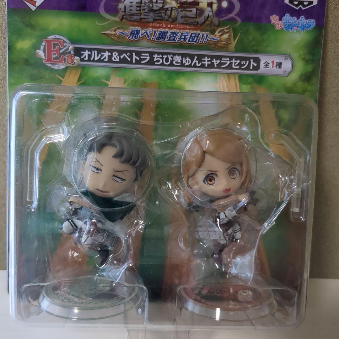 一番くじ進撃の巨人　エレン＆ミカサ、オルオ＆ペトラちびきゅんキャラセット 一番くじ進撃の巨人 エレン＆ミカサ、オルオ＆ペトラちびきゅん