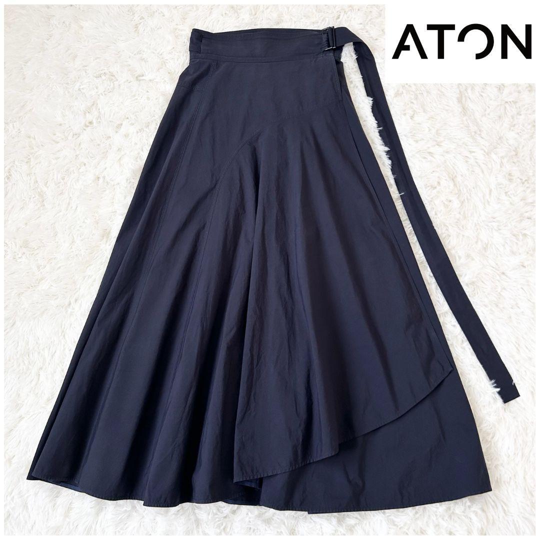 ATON フレアラップロングスカート ネイビー ベルト 切り替え 巻き 綿 紺