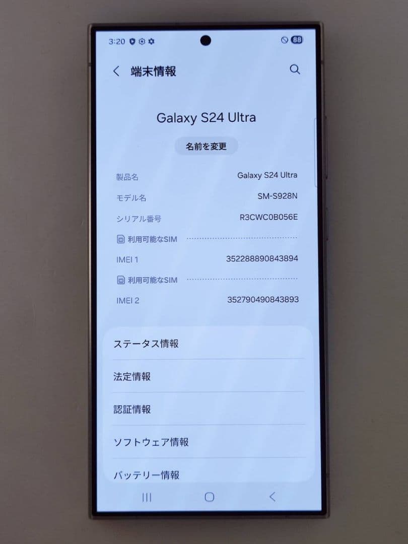 【美品】Galaxy S24Ultra 512GB バイオレット 韓国版 【美品】Galaxy S24Ultra 512GB バイオレット 韓国版