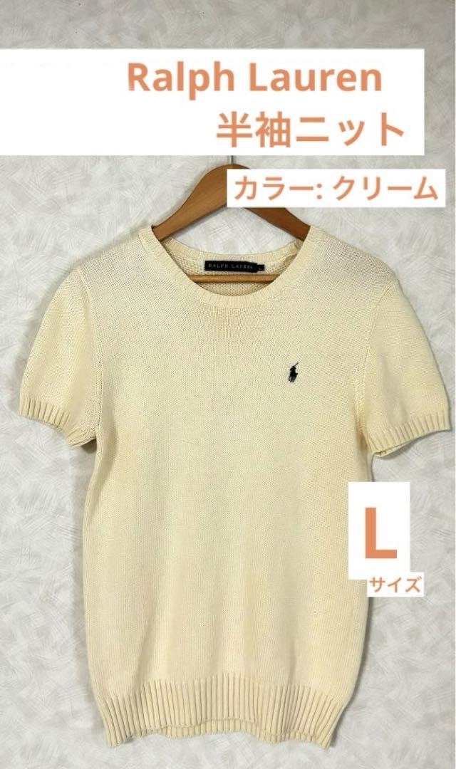 Ralph Lauren 半袖ニット ラルフローレン