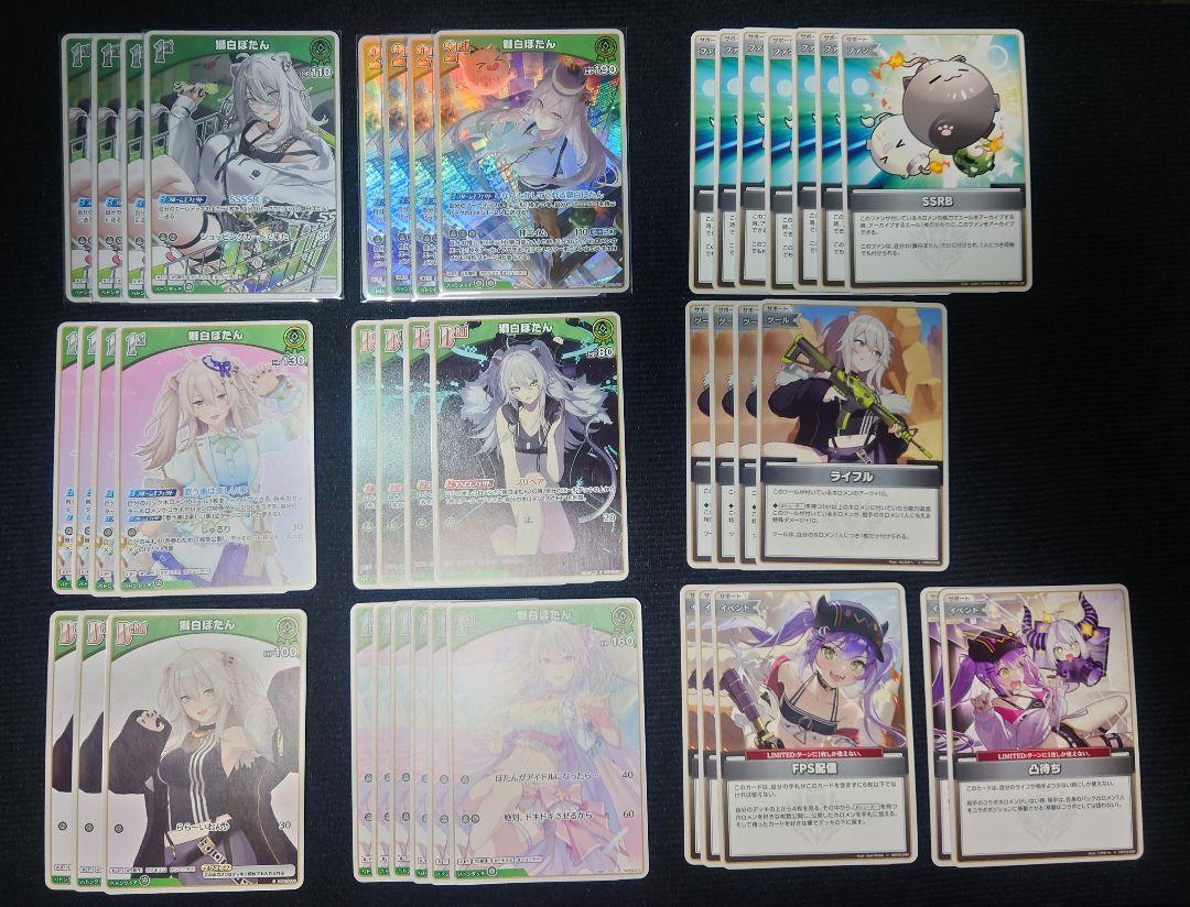ホロライブカードゲーム ホロカ 獅白ぼたん UR 2枚セット 注目 獅白ぼたん UR 2nd ホロカ - メルカリ ホロライブ