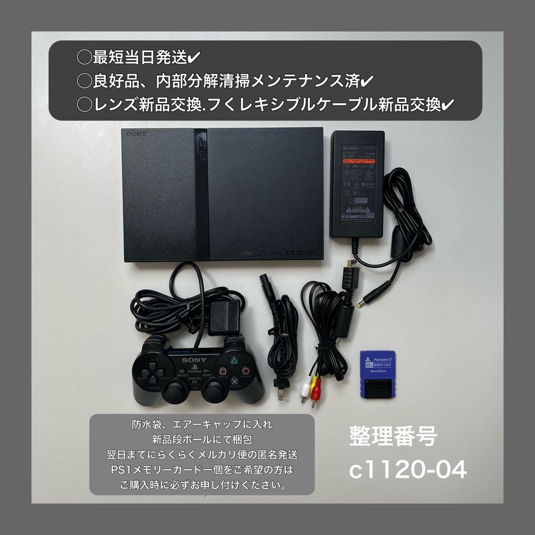 プレイステーション2本体scph75000ps2本体プレステ2本体c112004