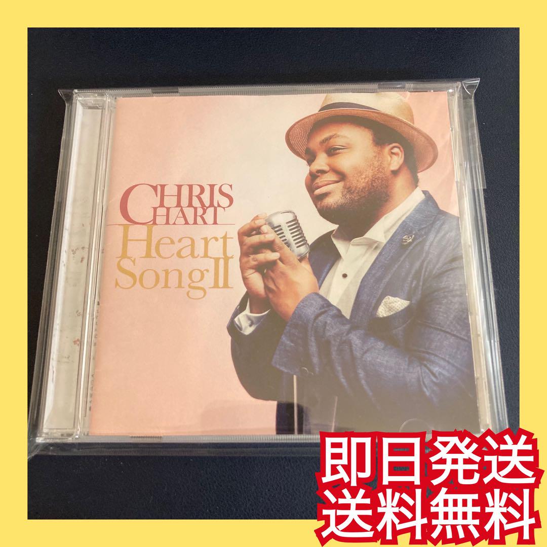 ◎即日発送◎クリスハート『Heart Song Ⅱ』カバー 結婚式BGM
