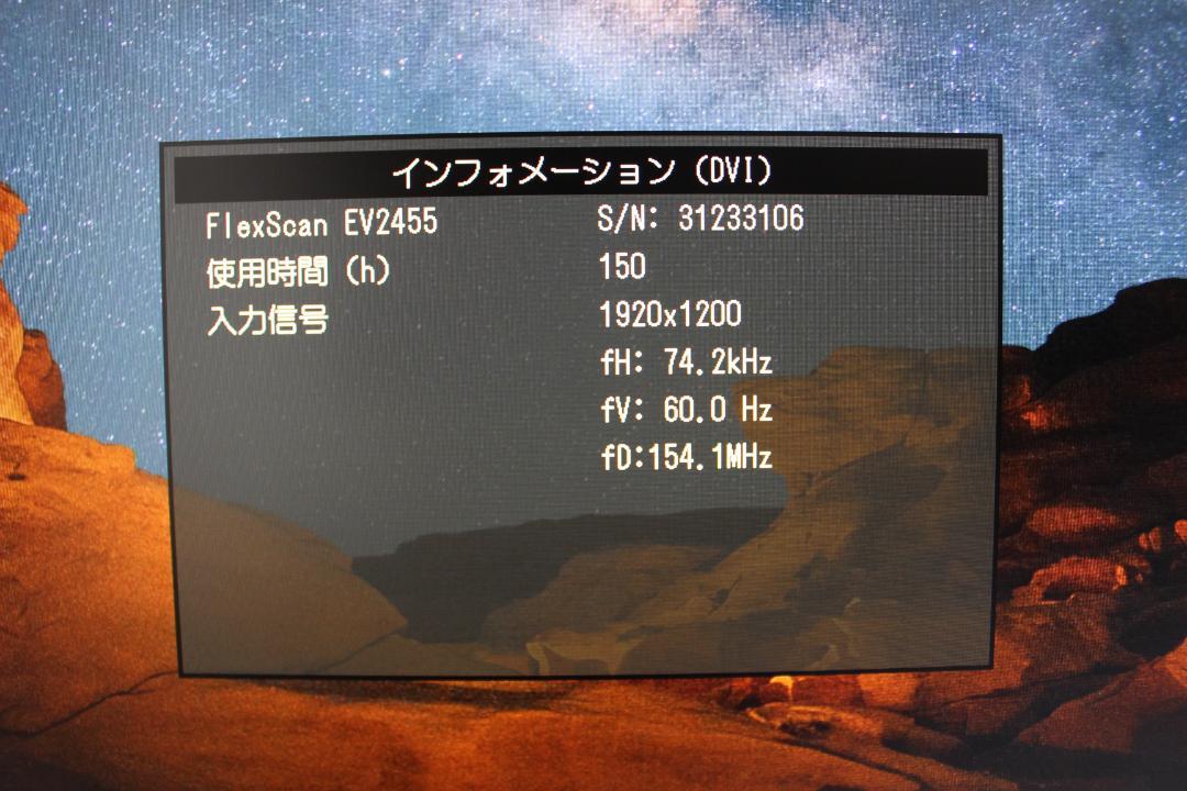 EIZO FlexScanEV2455-BK 24.1インチフレームレスモニター