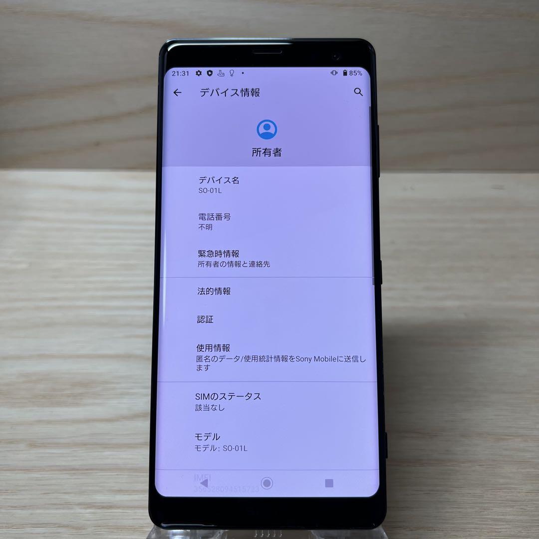 SONY Xperia XZ3 SO-01L本体 T0023