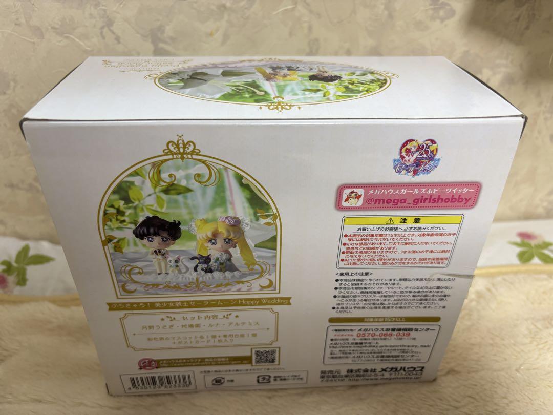 セーラームーン　ぷちきゃら