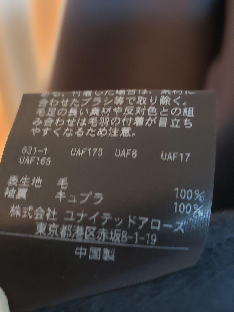 UNITED ARROWS　ユナイテッドアローズ　コート　auralee