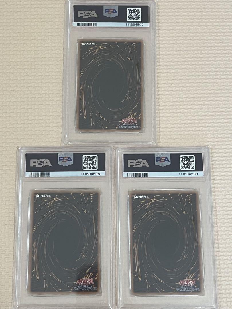 ブラックマジシャンガール 青眼の白龍 真紅眼のき黒竜 25 PSA10 3連番 ブラックマジシャンガール 青眼の白龍 真紅眼のき黒竜 25 PSA10