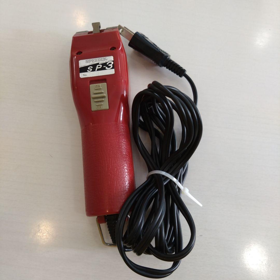 SPEEDIK SP-3 スピーディク バリカン 動作良好在庫 処分 セ