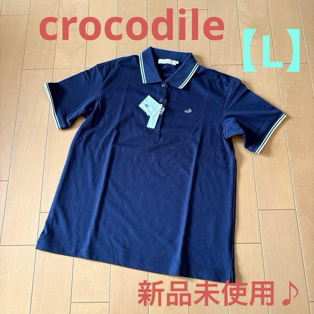 crocodile クロコダイル　半袖　ポロシャツ　【L】 5,415円