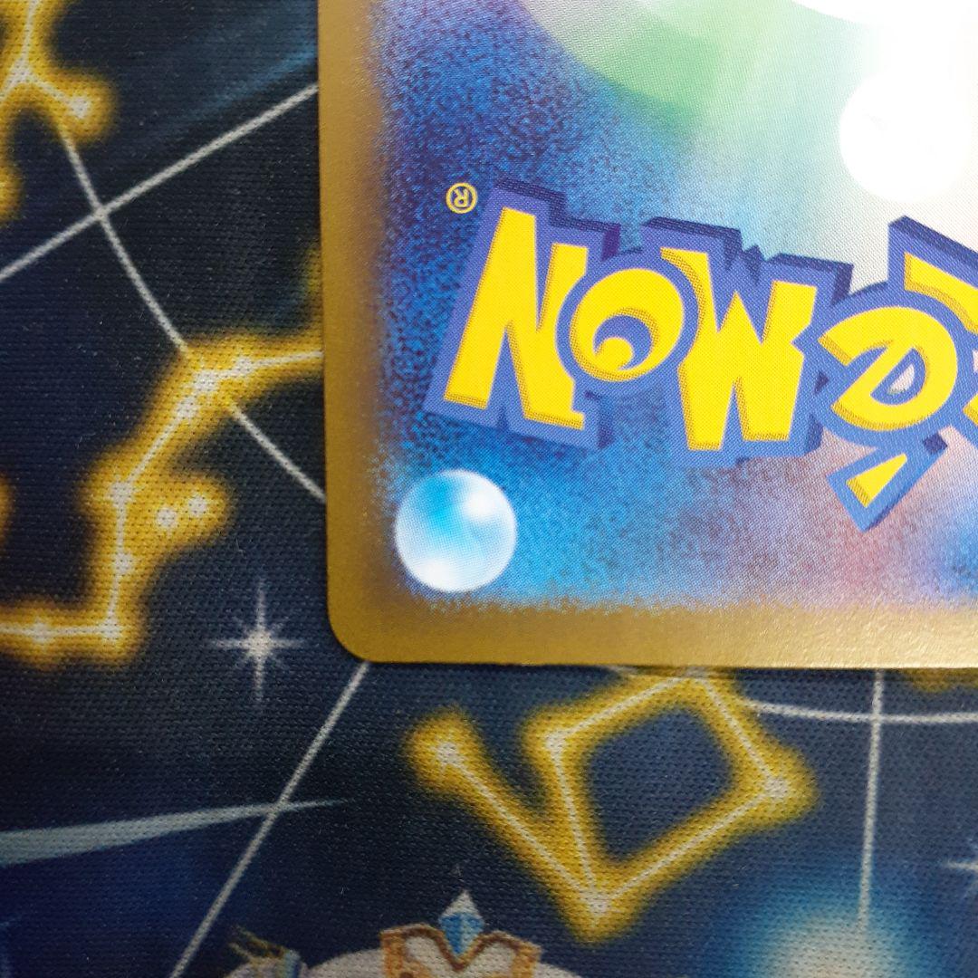 ポケモンカード ギラティナV SA 画像9