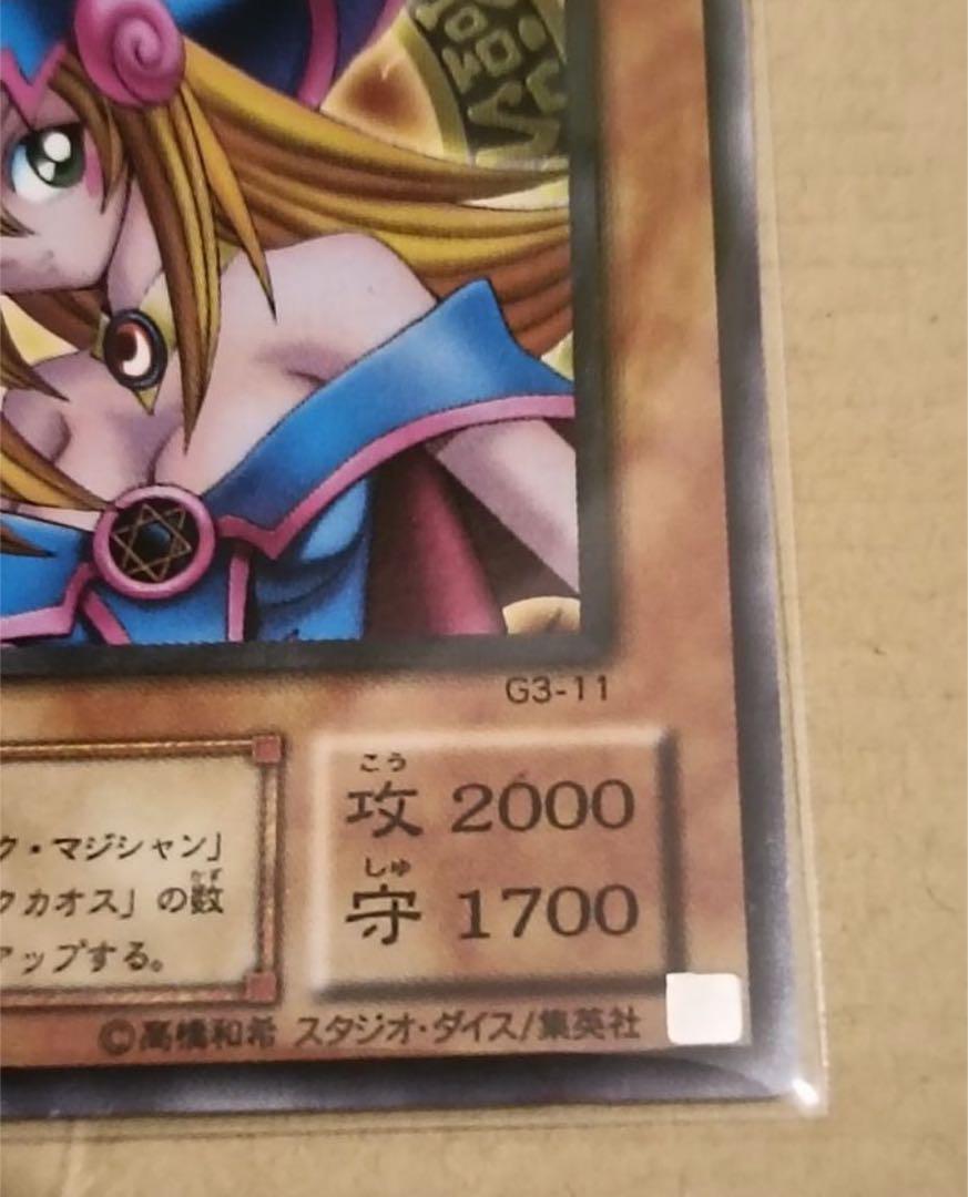 ブラックマジシャンガール