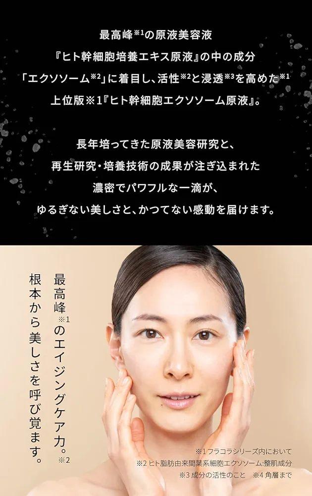 2つヒト幹細胞美容液エクソソーム原液 美容液 30ml