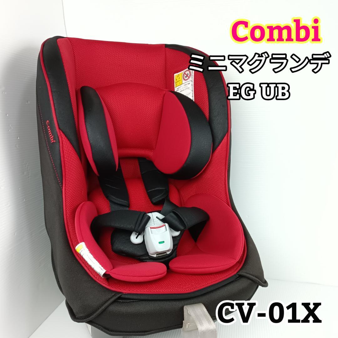 コンビ チャイルドシート ミニマグランデeg ub cv-01x www ...