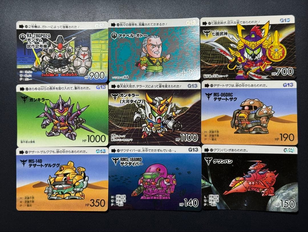 SD ガンダム カードダス 本弾 13弾 ノーマルコンプ