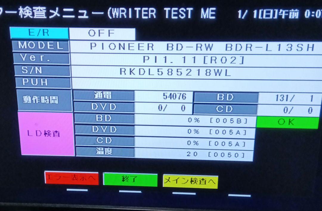 SHARP AQUOS BD-NW520 HDD2TB増量第31弾