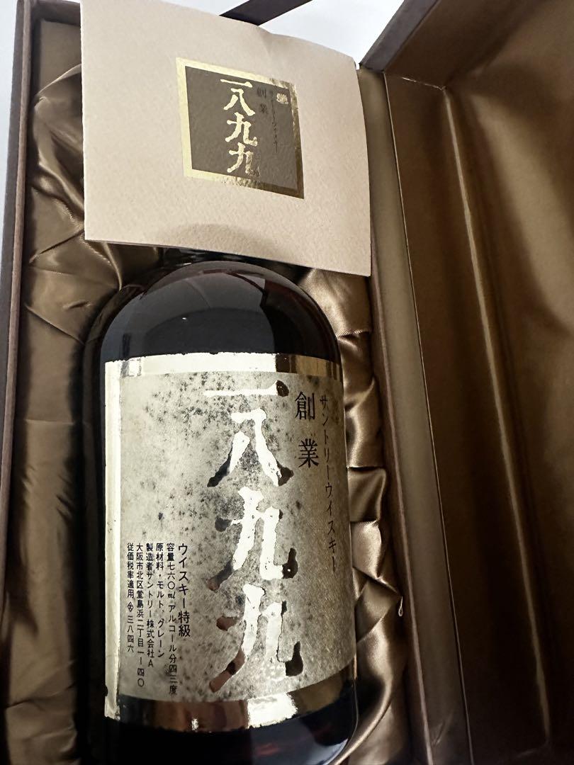 美しい 山崎 創業 1899年 ウイスキー 箱付き ウイスキー