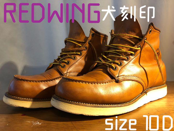 【後払い手数料無料】 レッドウイングアイリッシュセッター希少!RED ブーツ 犬刻印 WING-875 - ブーツ