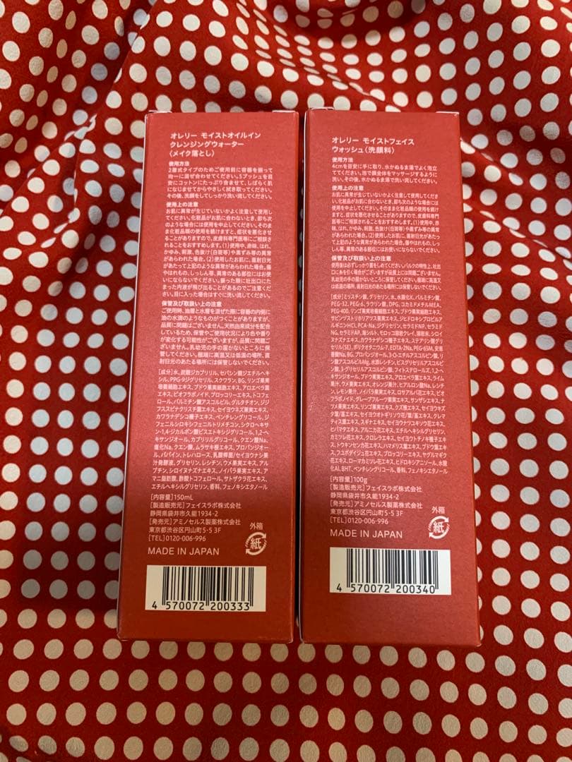 Aurelie オレリー◆クレンジング&フェイスウォッシュセット※外箱に汚れ有り