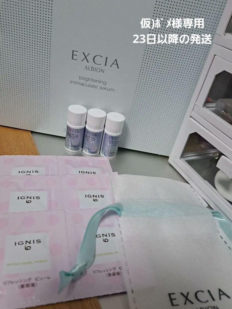 EXCIA ブライトニング イマキュレート セラム